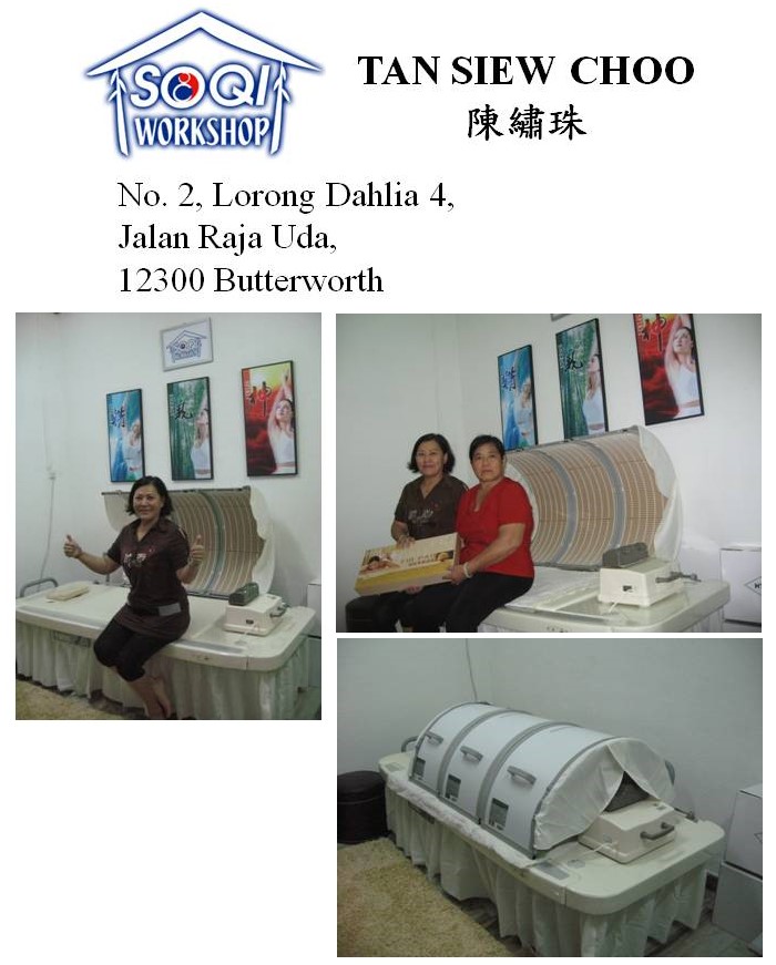 陳繡珠能量氧身館