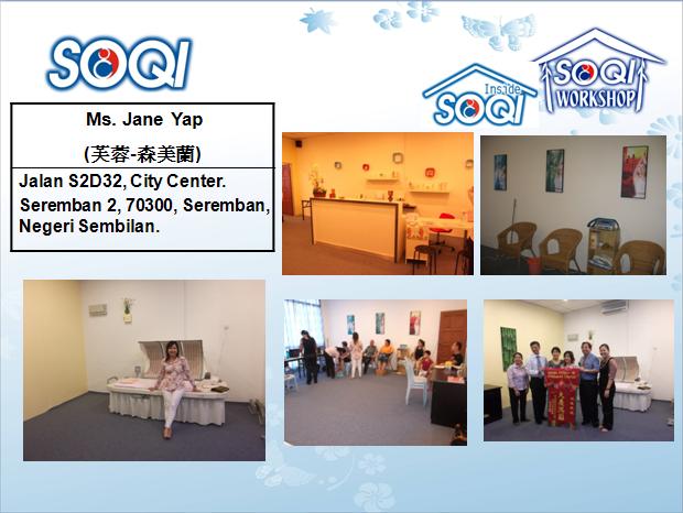 Jane Yap能量氧身館 